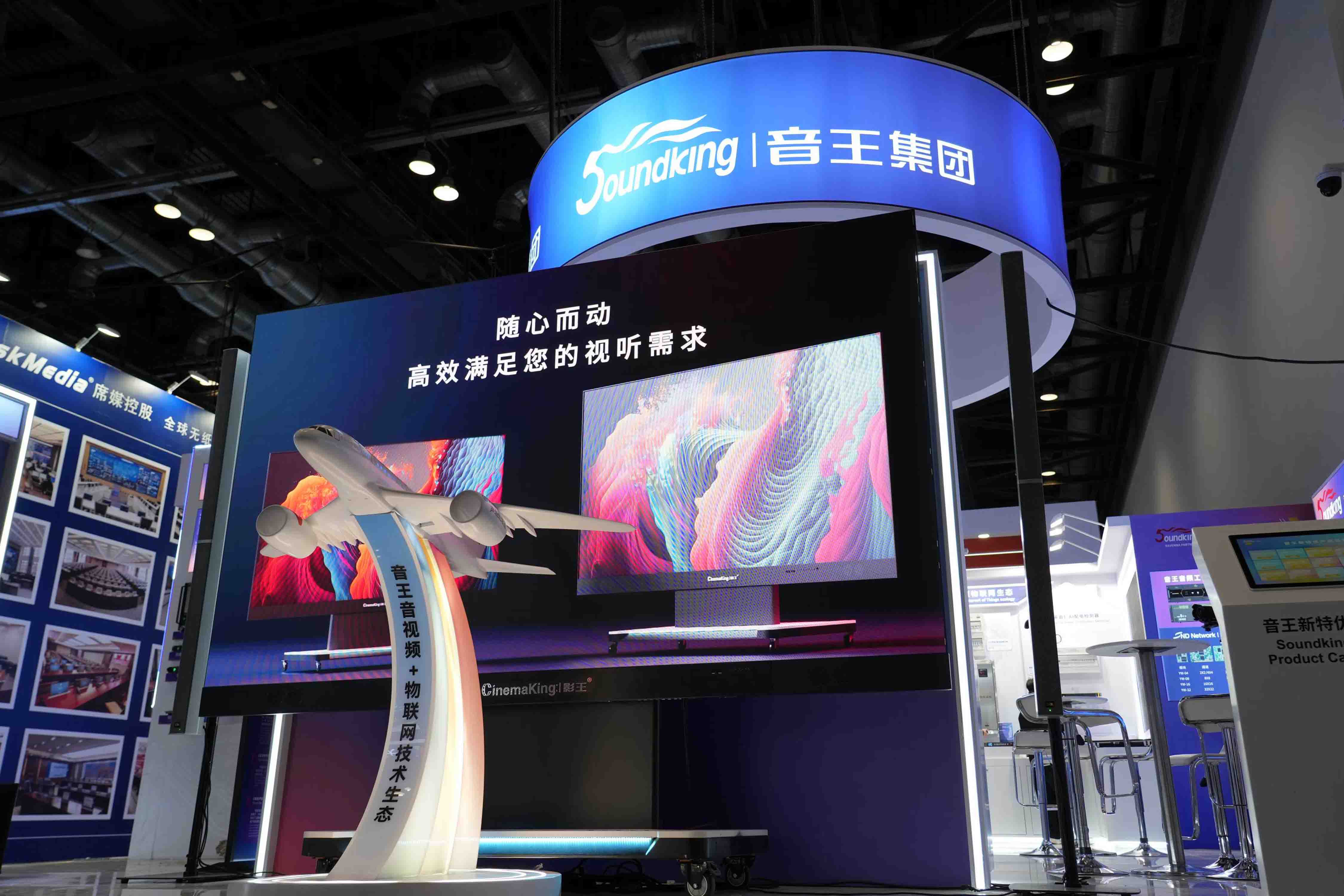引領(lǐng)視聽新未來 | 音王創(chuàng)新科技成果亮相InfoComm展