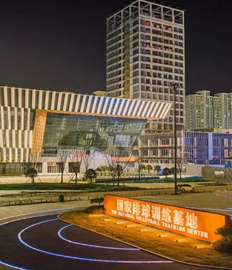 商洛市康養(yǎng)體育運動綜合體（國家排球訓(xùn)練基地）